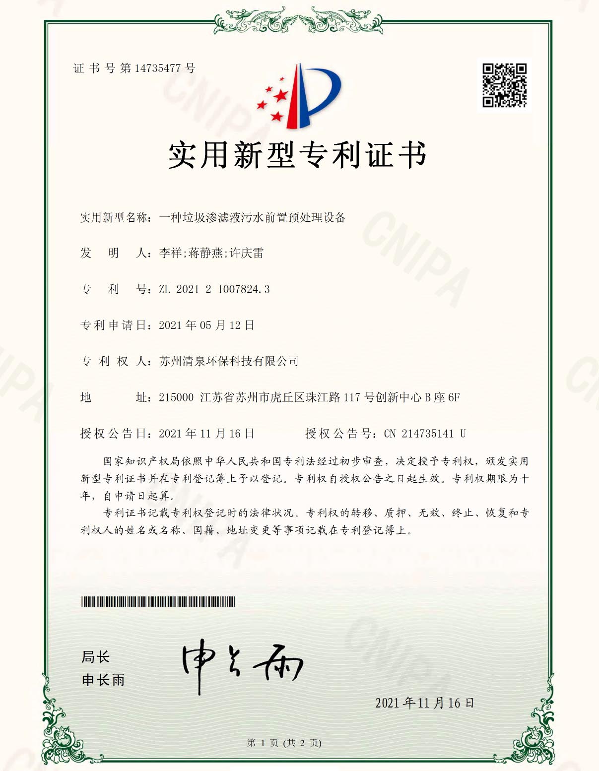 江西候車亭安裝完畢